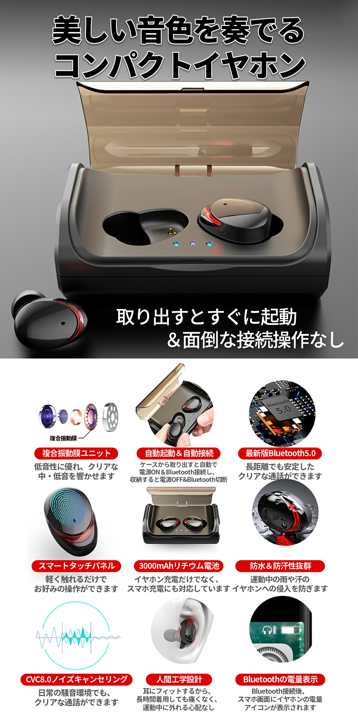 イヤホン