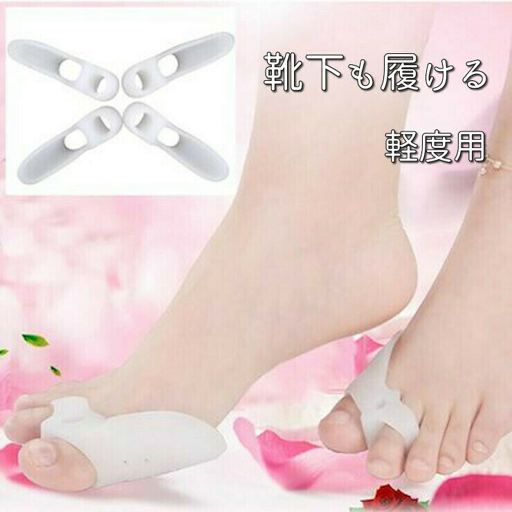 【3冠楽天セールランキング1位獲得】ACGAL アシガル 外反母趾矯正シリコンパッド サポーター つま先 ストレッチャー フットケア グッズ 足 痛み 痛い ズ...