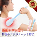【4冠楽天スーパーセール1位】経絡 ツボ押し棒 ツボ 経穴 リンパ マッサージ 基本 つぼ ツボ押し 棒 足 首 背中 肩 足 脚 腰 むくみ グッズ 健康 押...