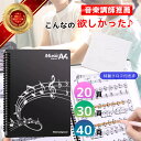 楽譜ファイル 書き込み a3 a4 黒 書き込める OTOYELL 書き込め 40 30 20 楽譜 収納 ファイル スコア ピアノ ギター サックス 入れ 大...