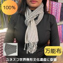 GOODA掲載!\2冠ランキング1位/カンボジア クロマー コットン 万能布 手織布 綿 100 伝統 レディース メンズ 編み 大判 黒 薄手 冬 チェック ...