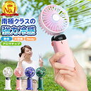 ハンディファン アロマ 冷却 2025 首掛け リズム 軽量 モバイルバッテリー 風速 静音 クリップ 日傘 大風量 ウェーブ 折りたたみ 大容量 軽い 最新 ...