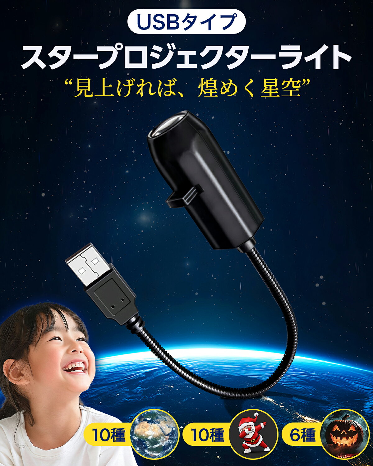 スタープロジェクターライトプロジェクター 家庭用 小型 子供 天井 寝かしつけ ラ...