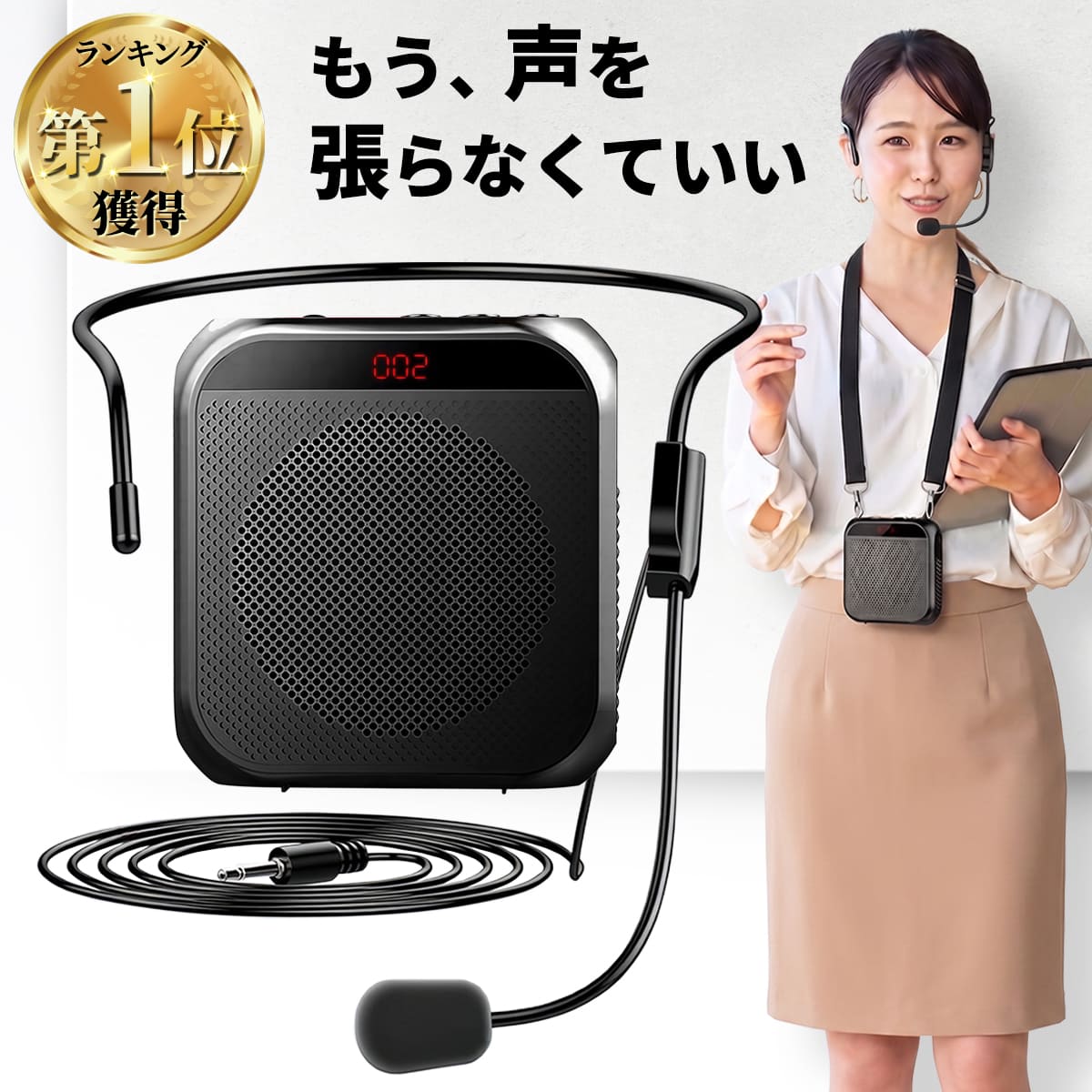 【82冠楽天1位】拡声器 ハンズフリー 小型 ポータブル メガホン スピーカー マイク付き ヘッドセット 軽量 120g 大音…