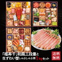 \BLACKFRIDAY期間中★最大100%ポイントバック要エントリー/福寿千 和風三段重 + 生ずわい蟹 しゃぶしゃぶ用 セット 2026 おせち料理 8.5...