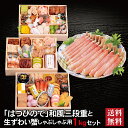 はつひので 和風三段重 + 生ずわい蟹 しゃぶしゃぶ用 セット 2026 予約 早割 おせち料理 長方形 三段重 46品 4〜5人前 冷蔵おせち 送料無料