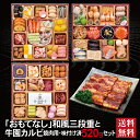 おもてなし 和風三段重 +牛園カルビ 焼肉用・味付け済(520g)セット 2026 おせち料理 8.5寸 三段重 57品 4~5人前 冷蔵おせち 送料無料(4)