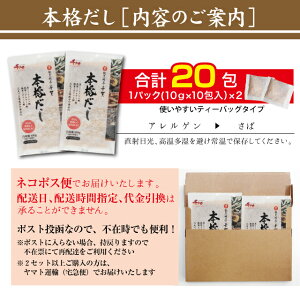 料亭御用達【本格だし】
