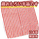 手品 マジック 縞模様 縦じま横じま ハンカチ 横じま縦じま シルク たてじまよこじま 縦横 入れ替わる しましま 面白い 初心者 簡単 45cm【日本語説明有】