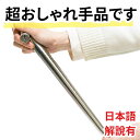 【日本語説明有】手品 マジック ヴァニッシングケーン 消える杖 銀 金属 メタル シルバー バニッシングケーン バニシングケーン グッズ 初心者 簡単 グッズ100cm