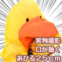 【翌日発送】パペット ぬいぐるみ あひる アヒル 腹話術 人形劇 手袋 25cm 動物 子供大人対応 お祝い ハロウィン プレゼント袋付【現品写真有】