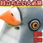 【翌日発送】マスク 鳩 ハト はと フルフェイス マスク ゴム コスプレ 被り物 動物 60cm 子供大人対応 コスチューム お祝い ハロウィン プレゼント袋付【現品写真有】