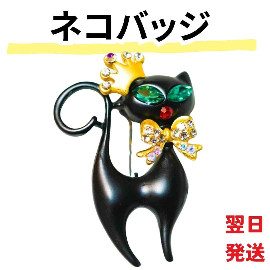 【翌日発送】ねこバッジ 黒 ラペルピン ネコ 猫 バッジ ピンズ 韓流ファッション 国内【残5限定】