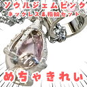 ソウルジェム 桃 ピンク 指輪 ペンダント まどか マギカ グッズ コスプレ