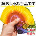 手品 マジック 4カラーファン ミリオンカード Manipulation Cards 9cm3組【残5限定】