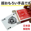 手品 絶版 ジョーカーなのに 簡単 益田克也 残2のみ【訳あり】