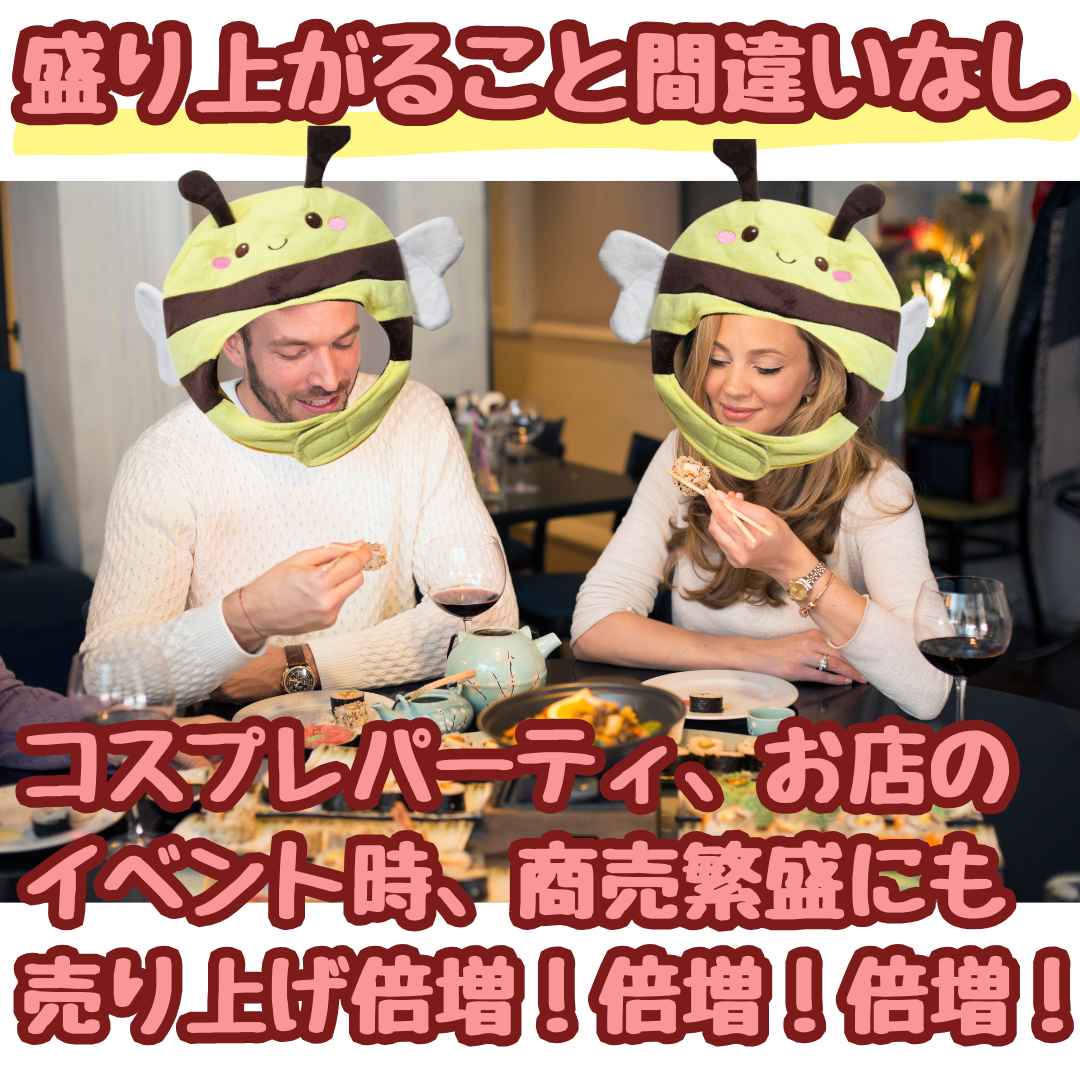 帽子 ミツバチ 蜜蜂 ぬいぐるみ コスプレ 被り物 仮装 35cm 子供大人対応 コスチュ...