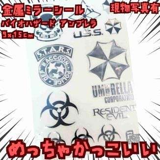 ステッカー　アンブレラ　バイオハザード　金属シール　9×15cm【残3】