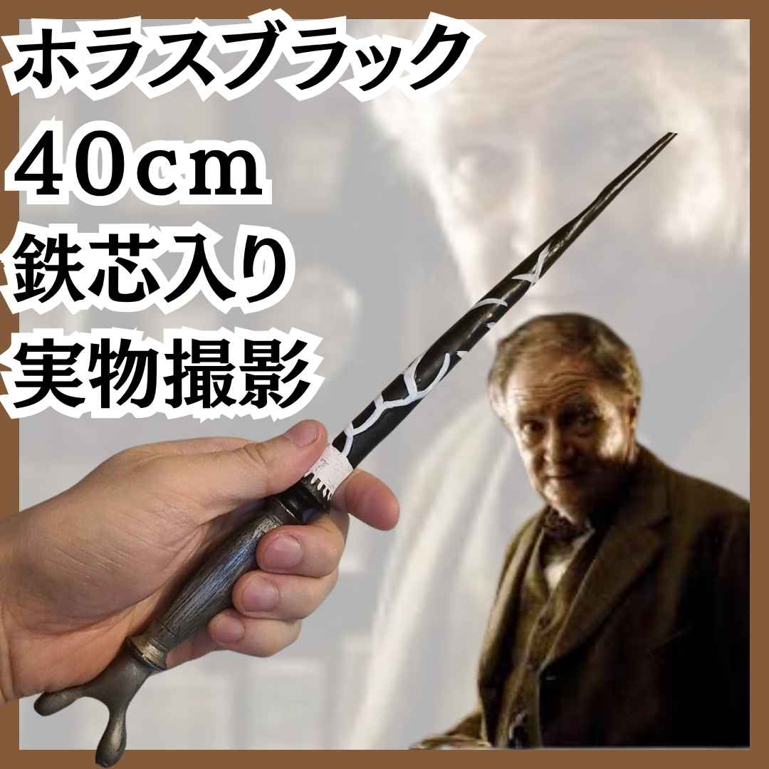 乐天商城 - ホラス　杖　魔法使い　コスプレ　衣装　国内40cm【残5】