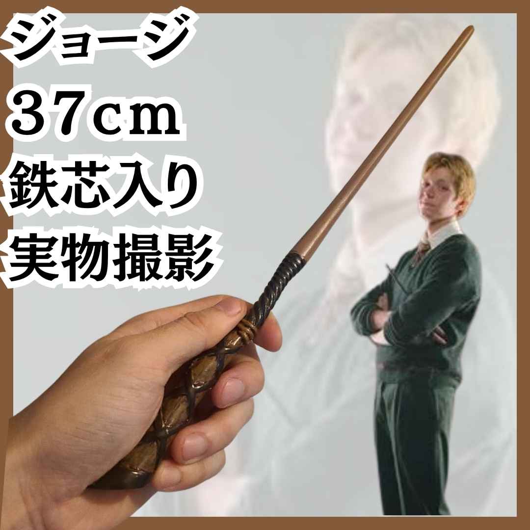 乐天商城 - ジョージ　杖 衣装 コスプレ 魔法使い 道具 37cm　 国内【残5】