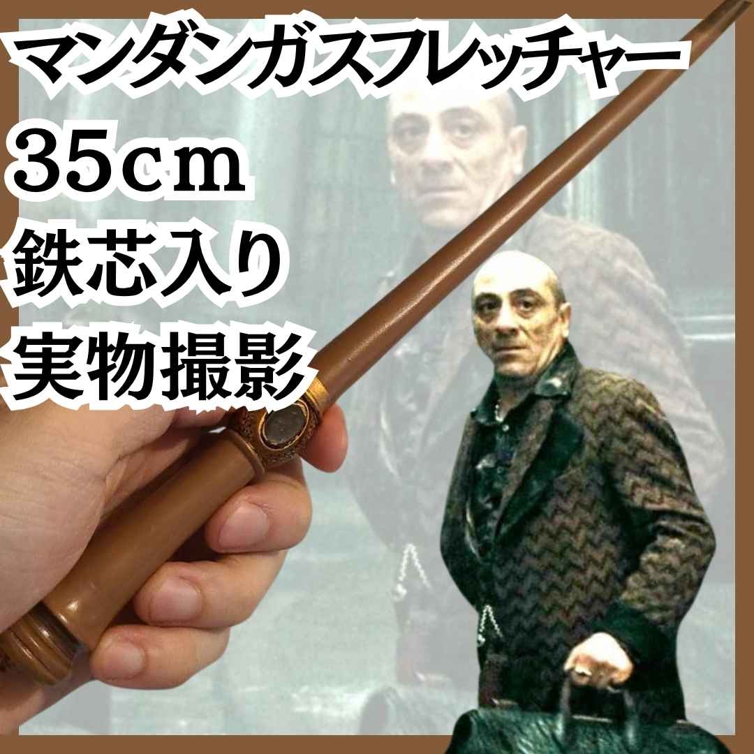 乐天商城 - フレッチャー　杖　魔法使い　衣装　コスプレ　国内35cm【残5】