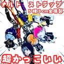 ナルト ストラップ 5種 グッズ 国内10cm【残3】