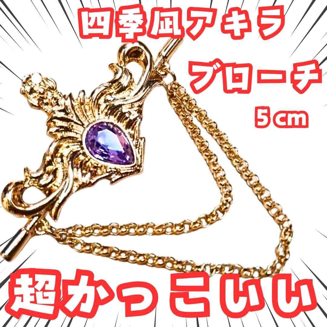アキラ ブローチ にじさんじ グッズ アクセサリー 国内5cm【残3】