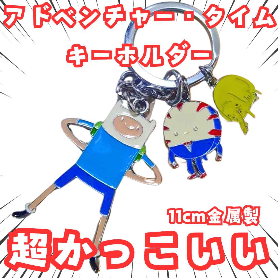 フィン キーホルダー アドベンチャータイム 5種 国内11cm【残3】