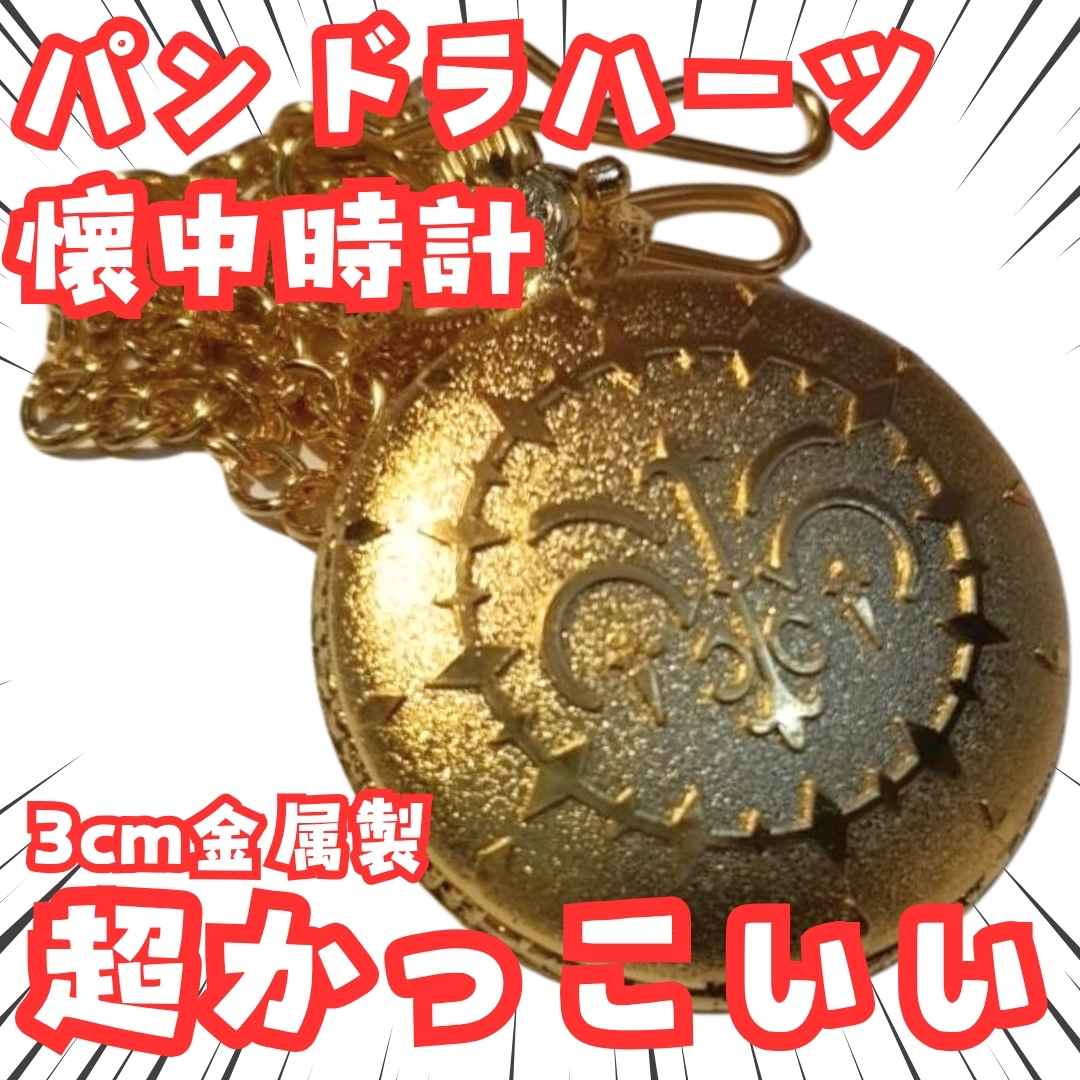 パンドラハーツ　ペンダント　懐中時計　グッズ　金属　国内3cm【残5】