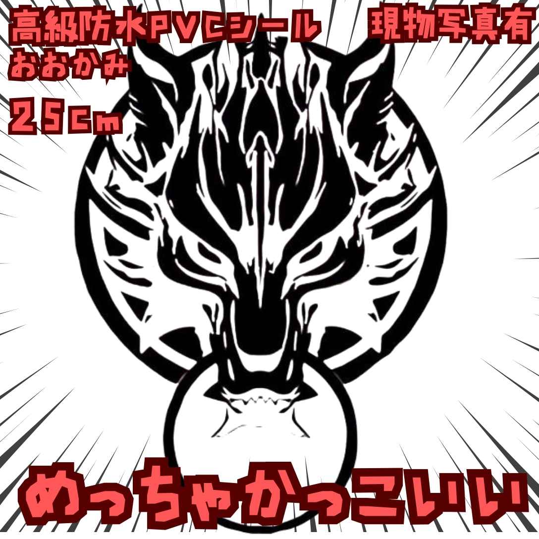 楽天市場】ff7 ステッカーの通販