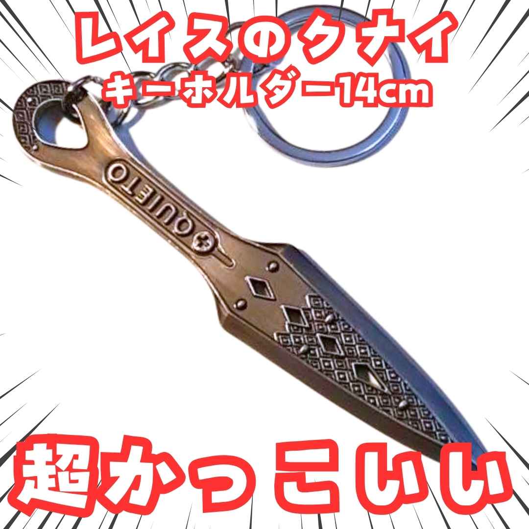 APEX キーホルダー ナイフ レイス クナイ 国内14cm【残3】