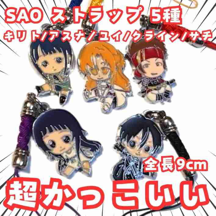 乐天商城 - アスナ　ストラップ　アクセサリー　SAO　キリト　色紐 5種セット　国内9cm【残3】