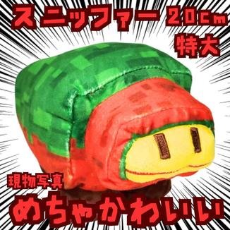 乐天商城 - スニッファー　ぬいぐるみ　マイクラ　特大　大きい　国内20cm【残3】