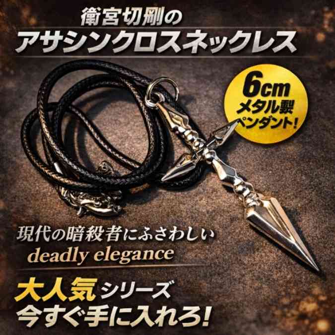 乐天商城 - ペンダント fate セイバー 令呪 ネックレス コスプレ 道具 紋章 グッズ アクセサリ