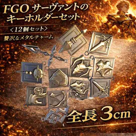 楽天市場】fate メタル チャームの通販