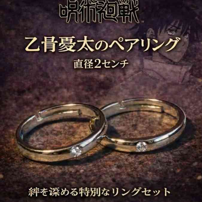 乐天商城 - 乙骨　指輪　呪術廻戦　ペアリング　コスプレ　調整可　宿儺　国内2cm【残3】