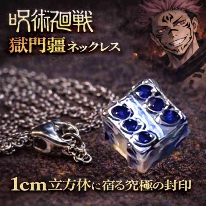 乐天商城 - 獄門疆　ネックレス　呪術廻戦　コスプレ　グッズ　国内28cm【残3】