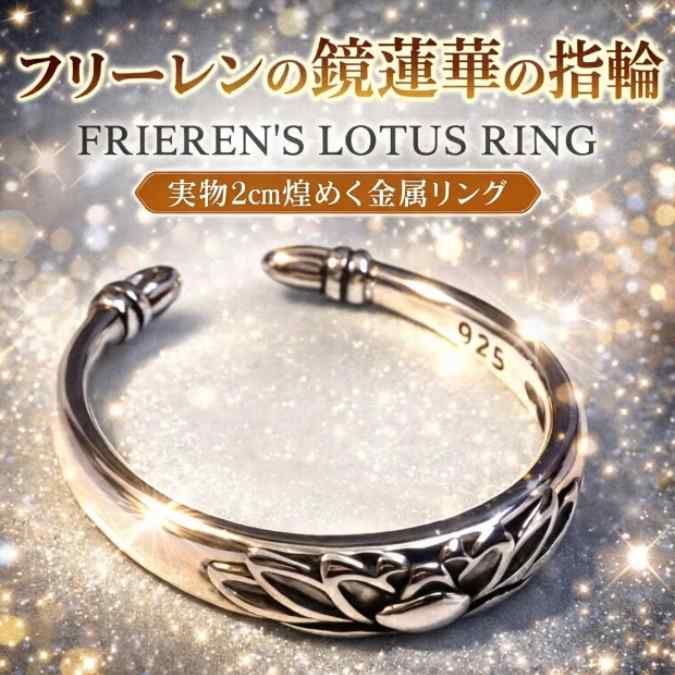 乐天商城 - フリーレン　指輪 フェルン　リング　グッズ　アクセ　国内2cm【残3】