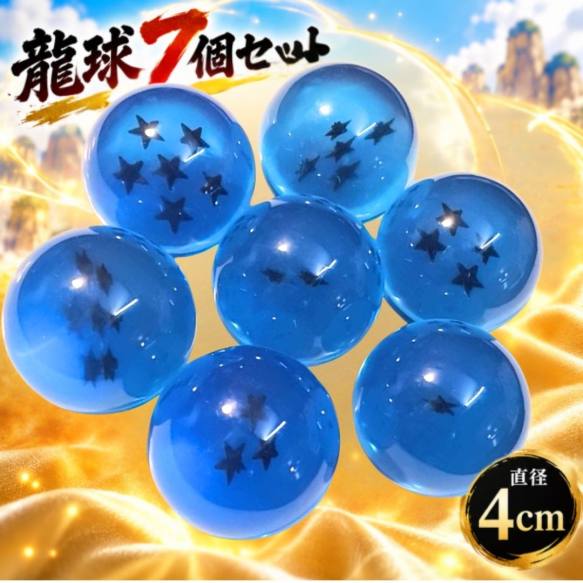楽天市場】ドラゴンボール 7個の通販