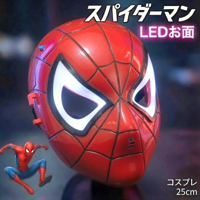 楽天市場】スパイダーマン アイマスク（ホビー）の通販
