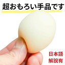 手品 マジック スポンジ たまご 白 卵 ハト 6cm2個【日本語説明有】