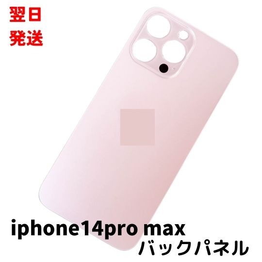 【動画解説有】iphoe14pro max バックパネル パネルガラス　画面割れ　修理