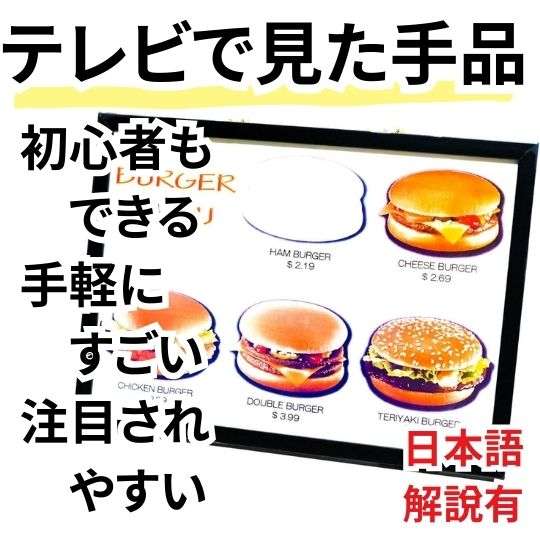 面白グッズを集めたお店の【動画解説有】手品 マジック 4D ハンバーガーボード 本物が出現 簡単 初心者 宴会芸 ギャグ お笑い｜アングル3