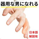 【動画説明有】手品 マジック 第6の指 シックスフィンガー ギャグ 5本 リボン袋付ソフトタイプ