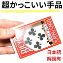 【動画説明有】インクレディブルカードボックス 手品 マジック 赤 バイスクル