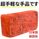 【動画説明有】【3個セット】手品 レンガ 出現 スポンジ ギャグ マジック