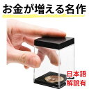 【動画説明有】手品 コイン お金 出現 箱 マジック 初心者 5個