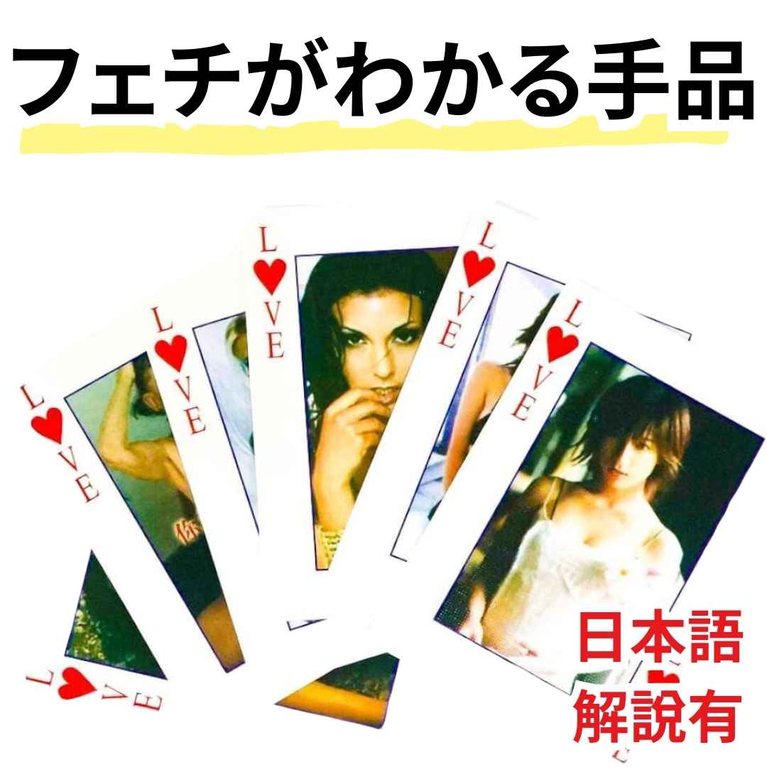 カード 【ガフカード】手品 マジック 誘惑カード Q ギャフ 熟女カード 簡単 初心者 ギャグ グッズ