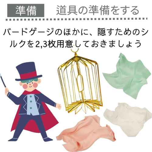 [Magia] Apariencia de jaula de pájaro Jaula de pájaro de apariencia dorada Jaula de pájaro fácil para principiantes — vista 3