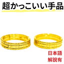 【手品 マジック】 指輪 ヒンバーリング ゴールド 金 初心者